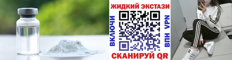 БУТИРАТ жидкий экстази  Купить где  Заринск 