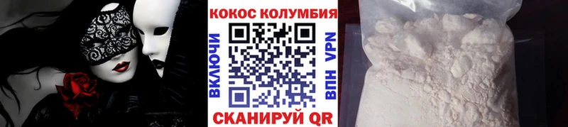 Купить где  Заринск  Cocaine Fish Scale 