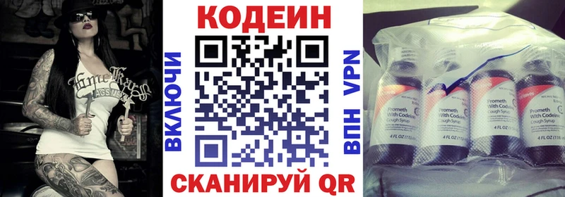 Codein Purple Drank  Купить где  Заринск 