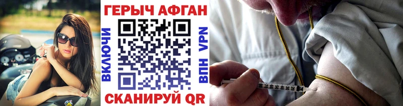 Героин афганец Заринск