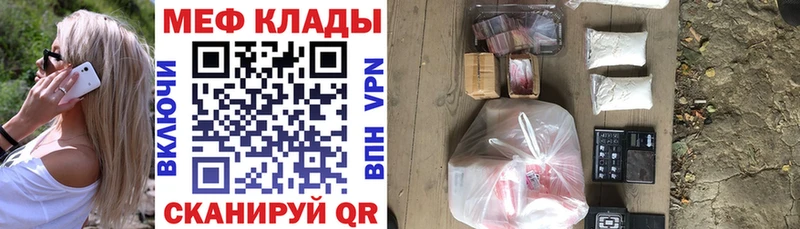 МЕФ кристаллы  Купить закладки  Заринск 