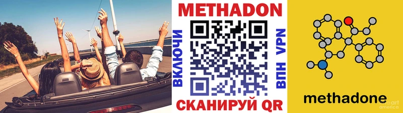 Купить где  Заринск  МЕТАДОН methadone 